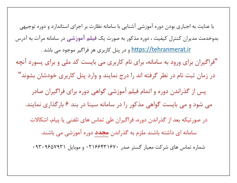 معیارگستر صدر